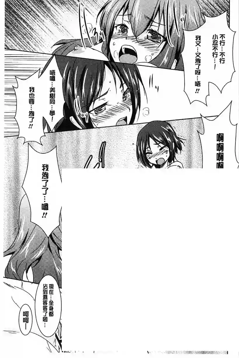 小忍同学和学姐恋爱了(31)