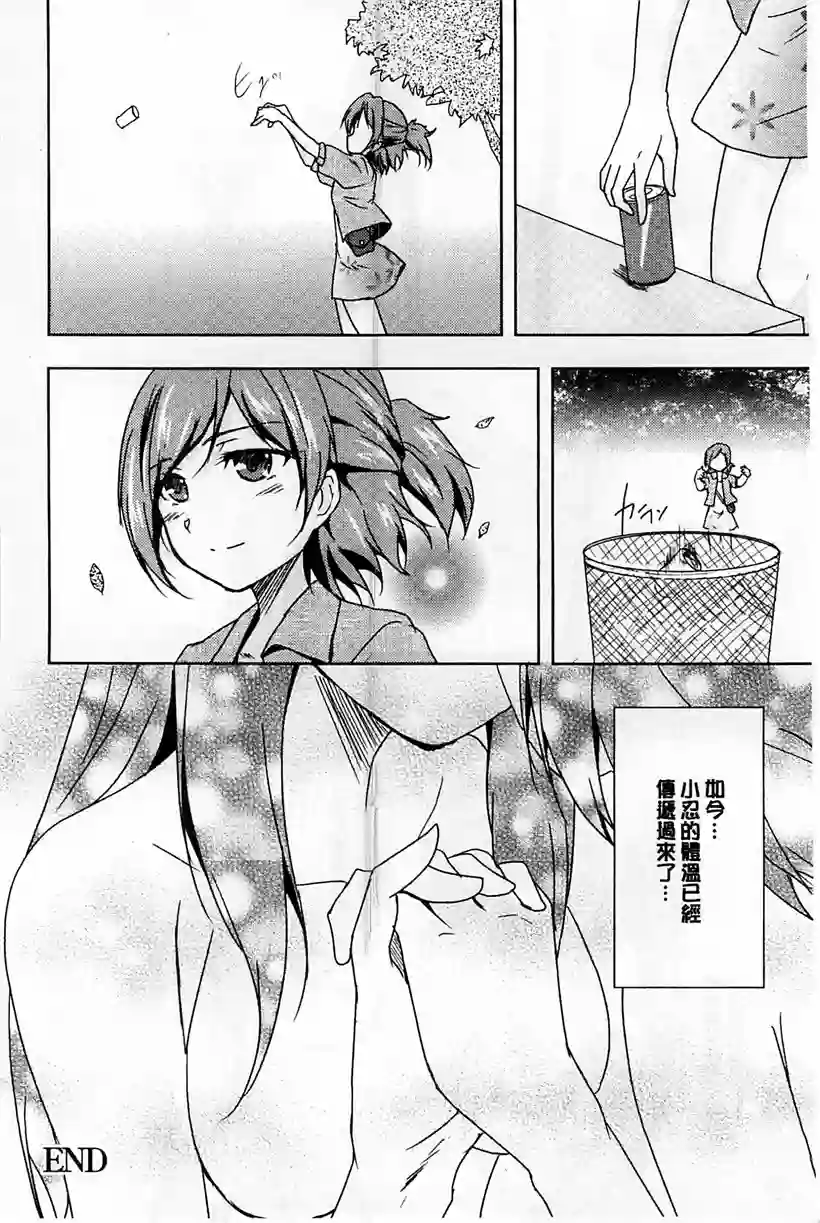 小忍同学和学姐恋爱了(34)