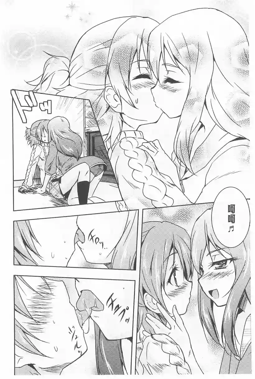 小忍同学和学姐恋爱了(6)