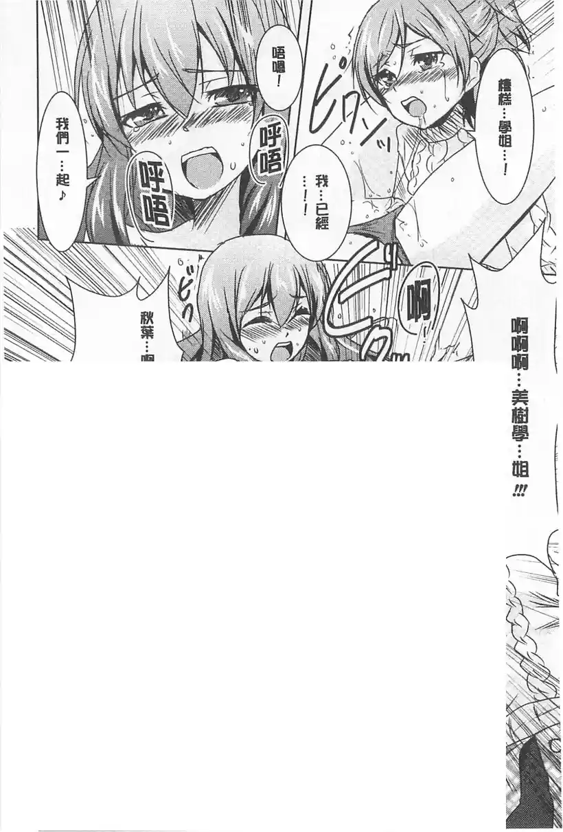 小忍同学和学姐恋爱了(9)