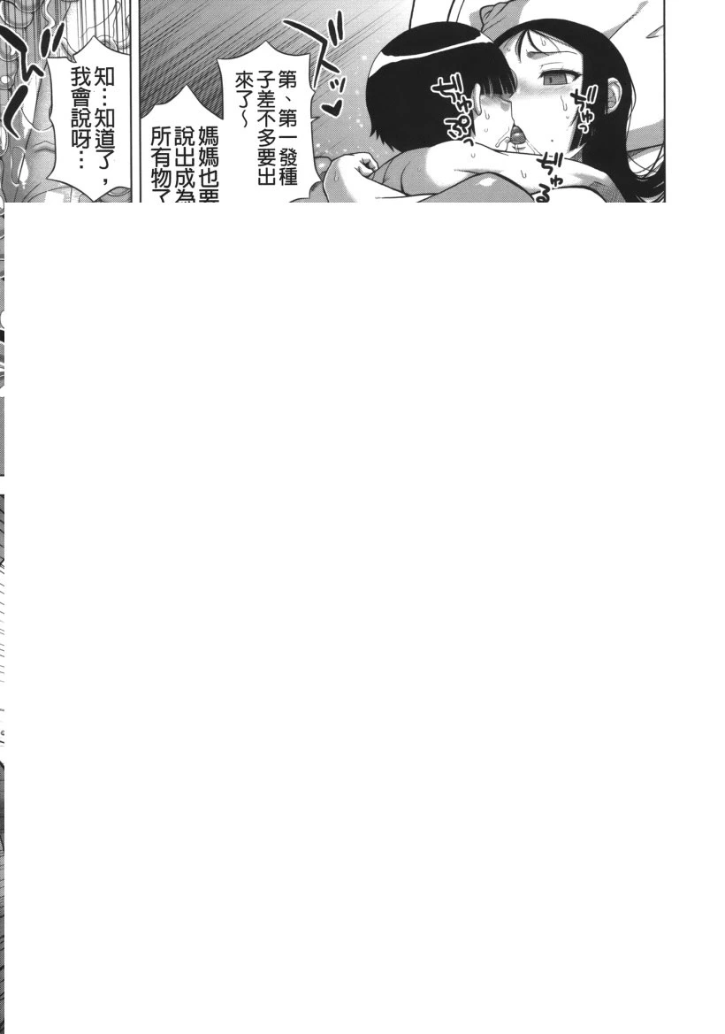 妈妈的不耐烦(13)