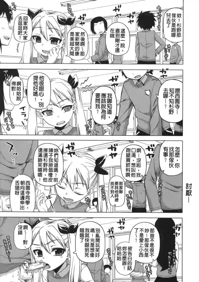 妈妈的不耐烦(15)