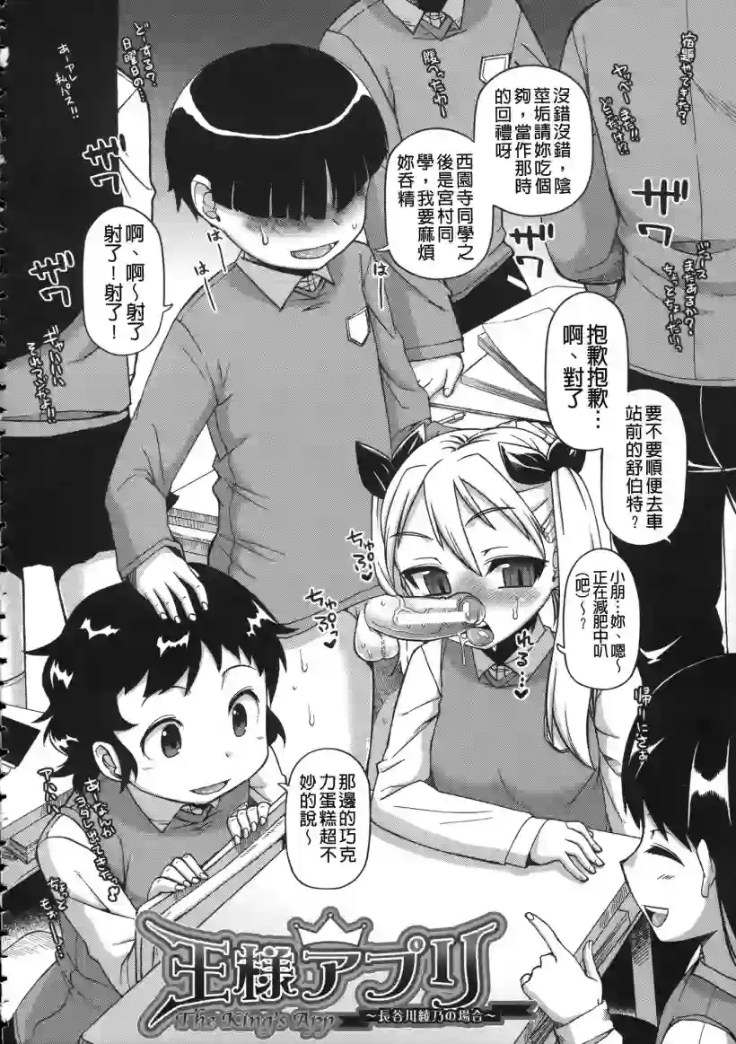 妈妈的不耐烦(16)