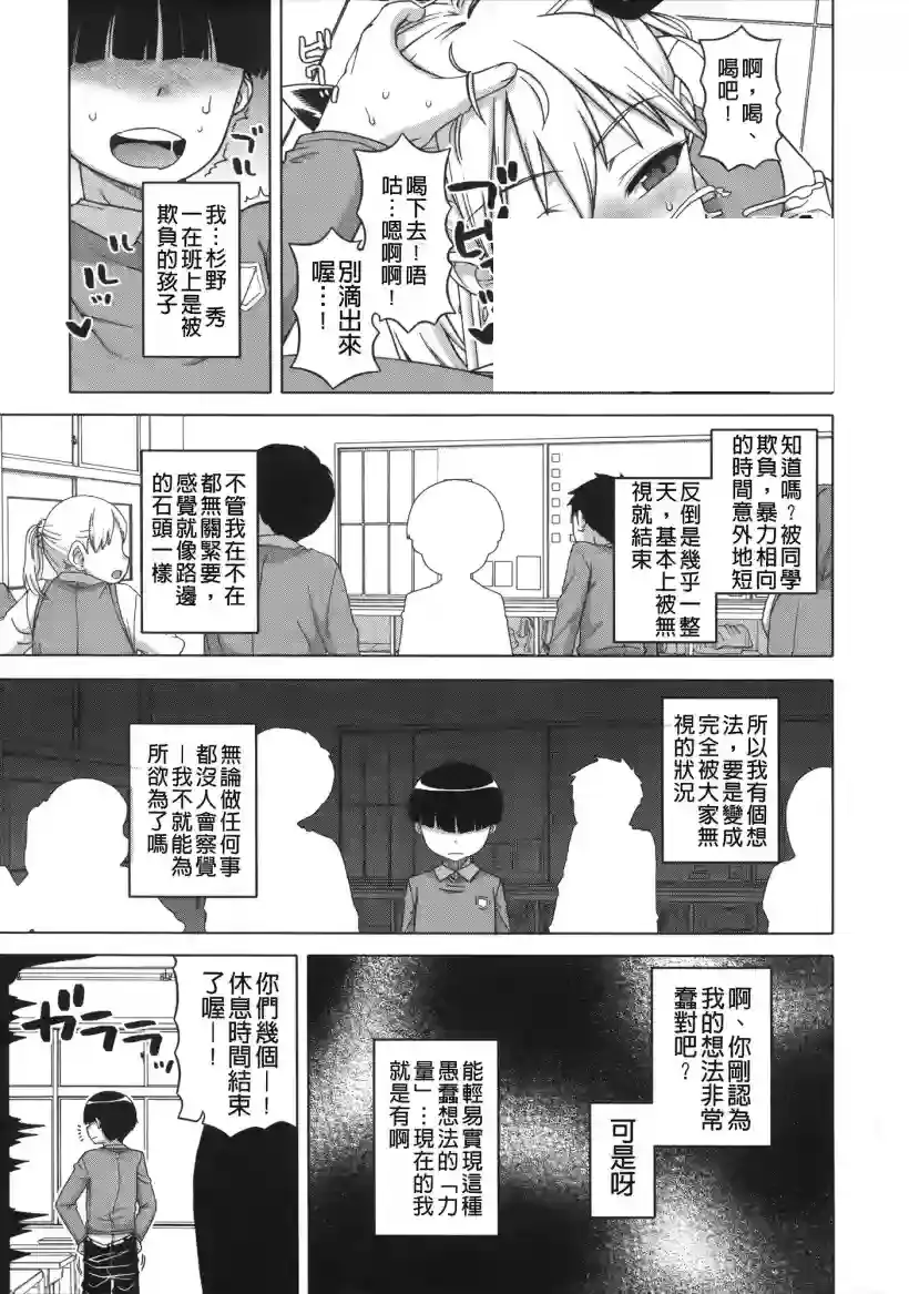 妈妈的不耐烦(17)