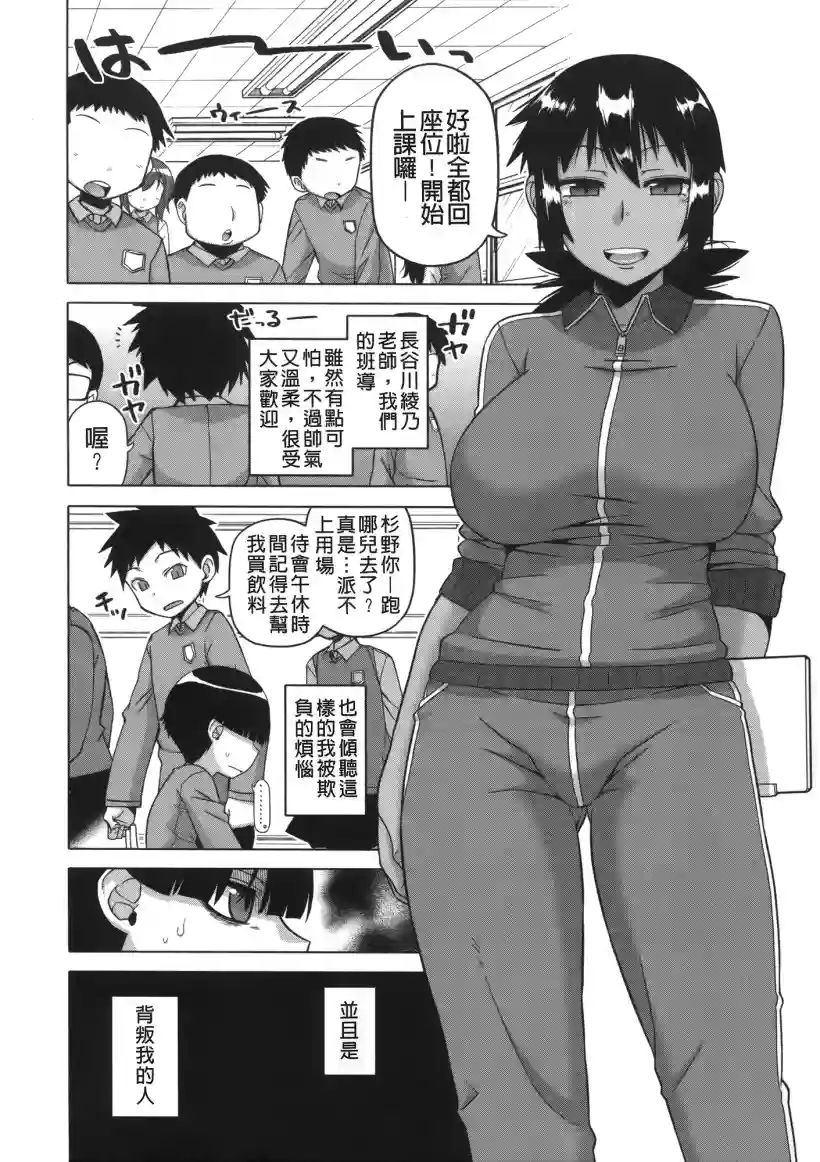 妈妈的不耐烦(18)