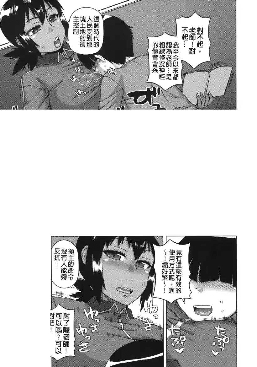 妈妈的不耐烦(21)