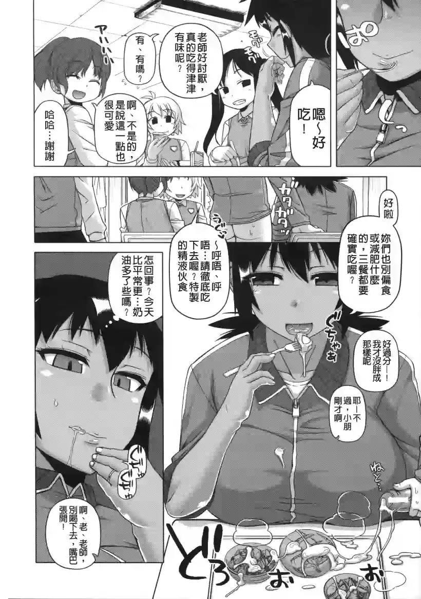 妈妈的不耐烦(22)