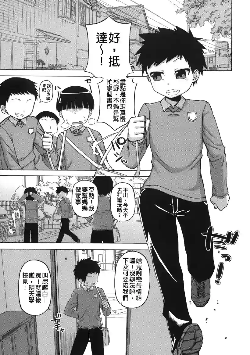 妈妈的不耐烦(26)