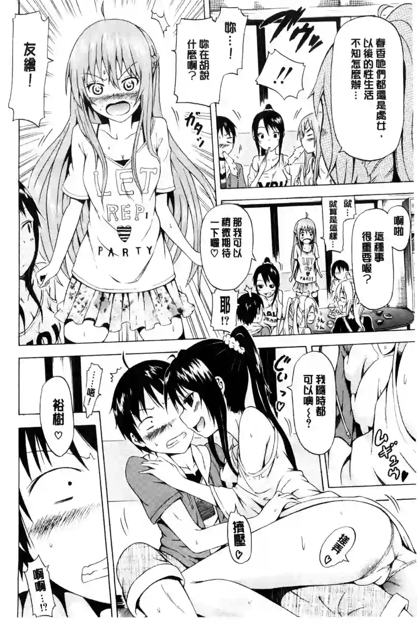 坏坏的依依姐(10)