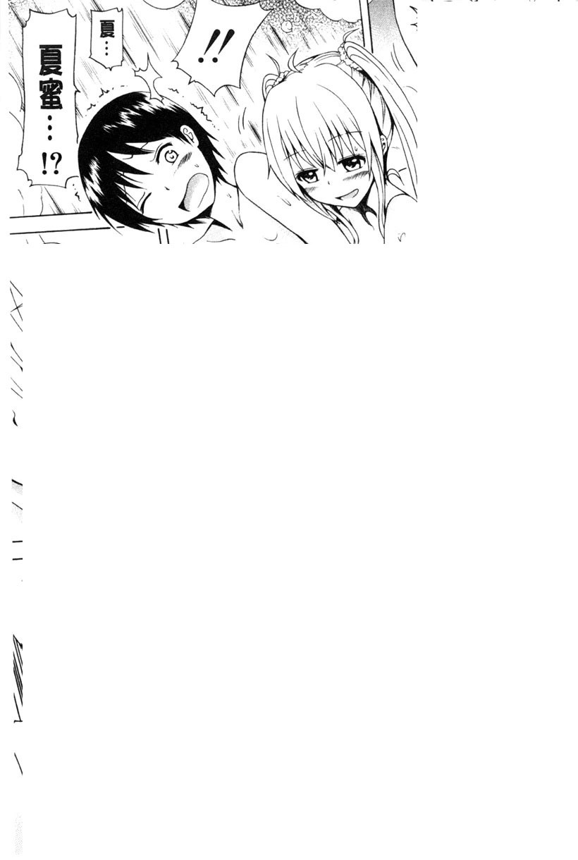 坏坏的依依姐(13)