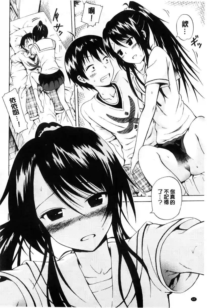 坏坏的依依姐(18)