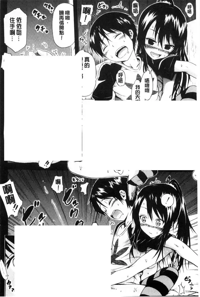 坏坏的依依姐(19)