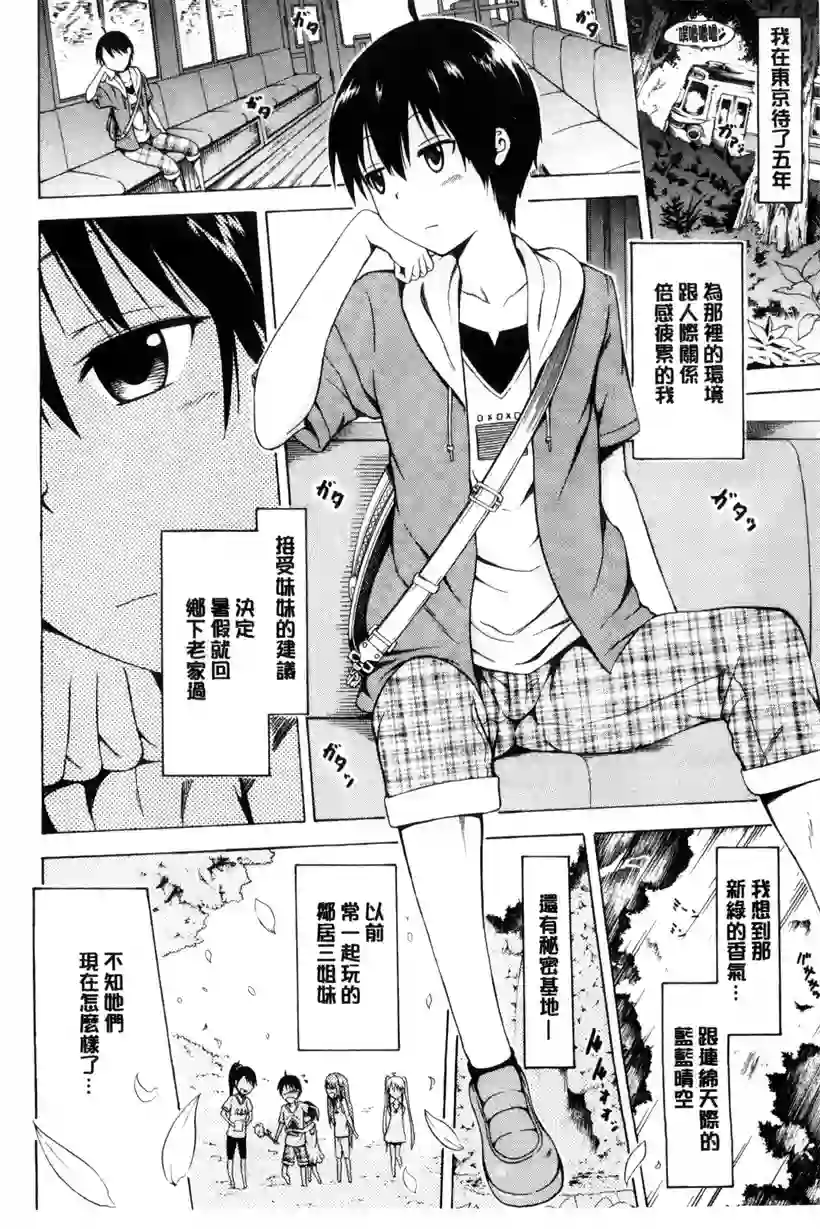 坏坏的依依姐(2)