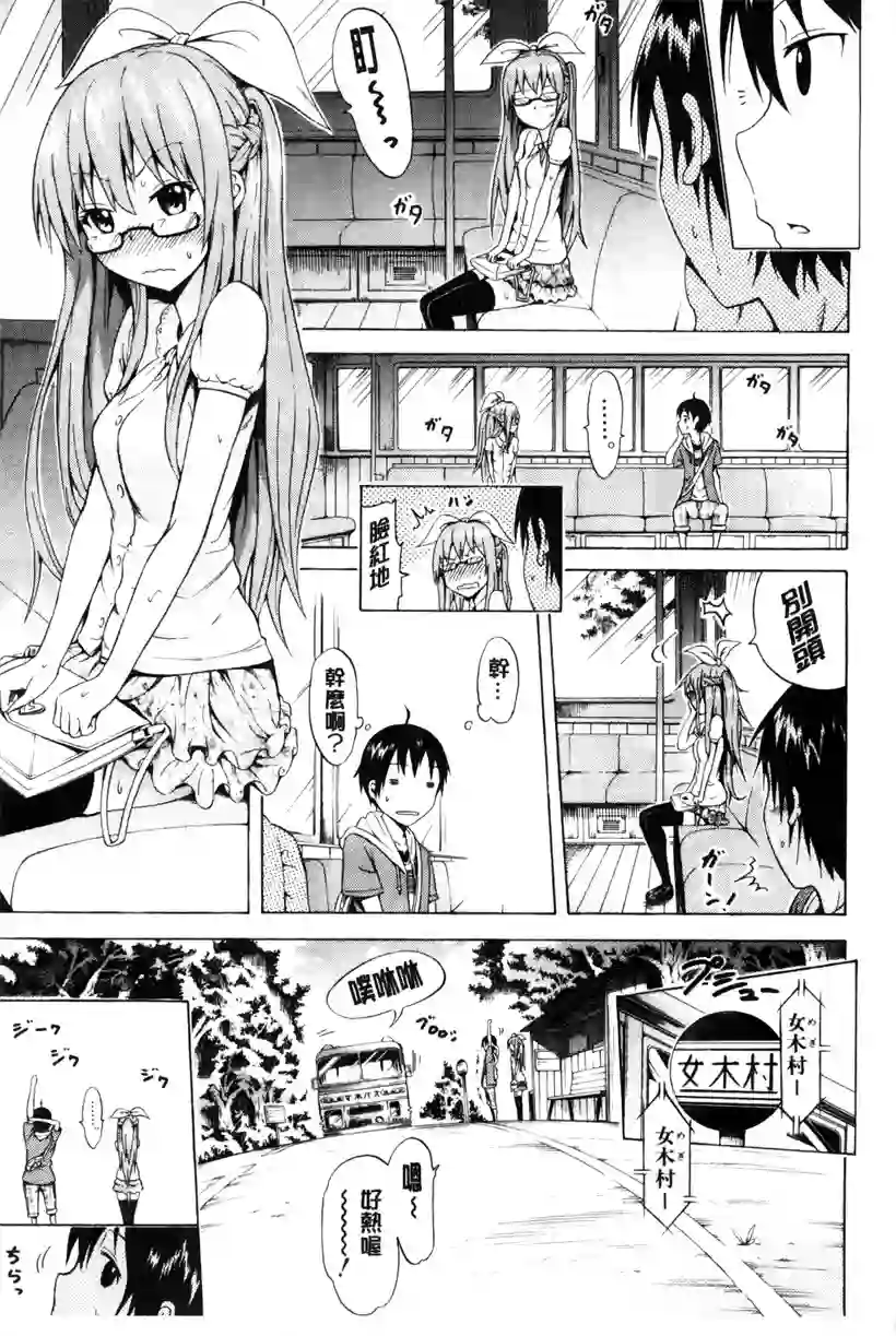 坏坏的依依姐(3)