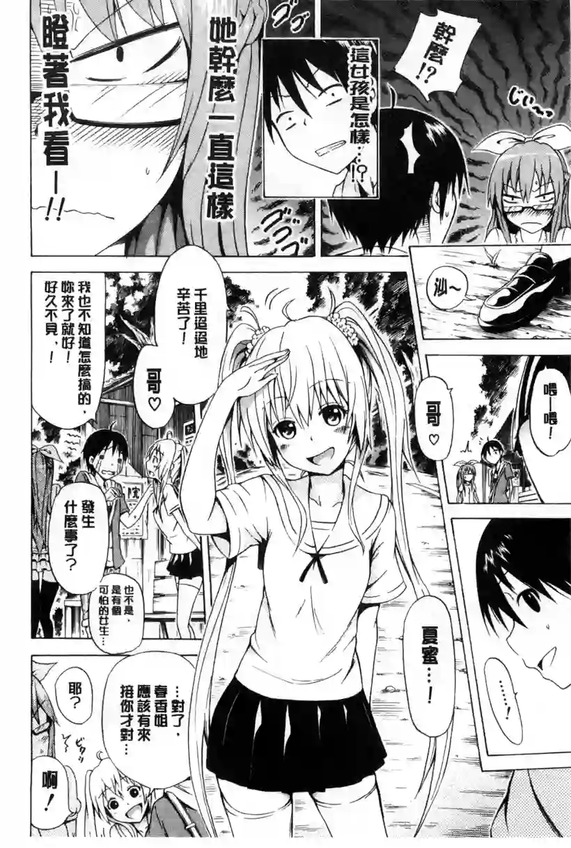 坏坏的依依姐(4)