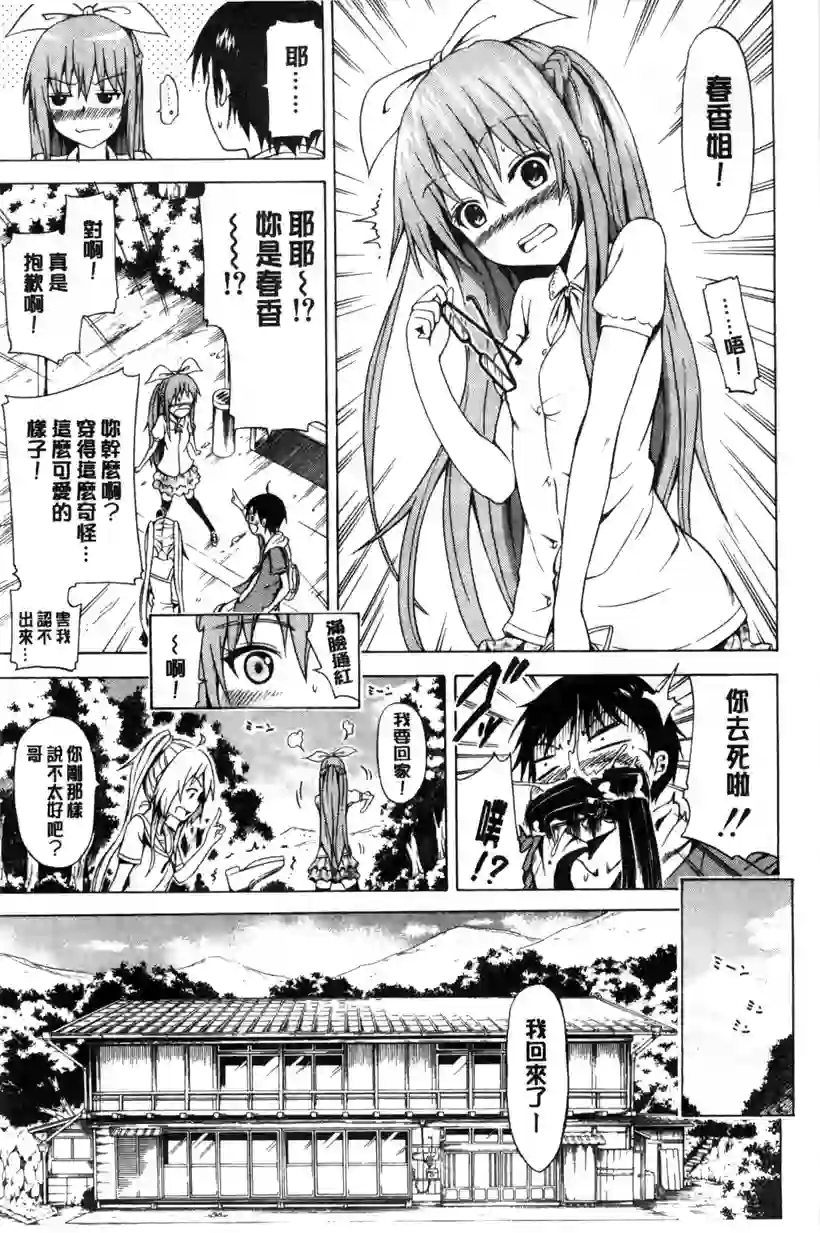 坏坏的依依姐(5)