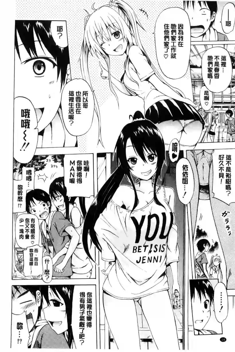 坏坏的依依姐(6)