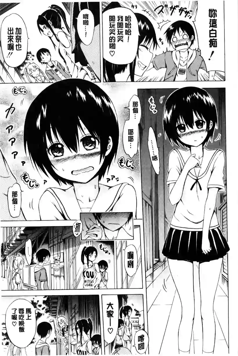 坏坏的依依姐(7)