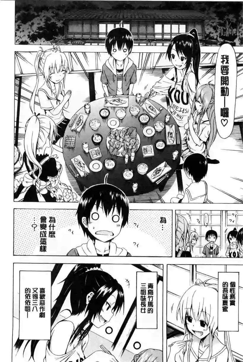 坏坏的依依姐(8)