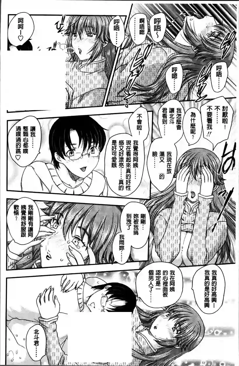 把儿子当玩具 (11)