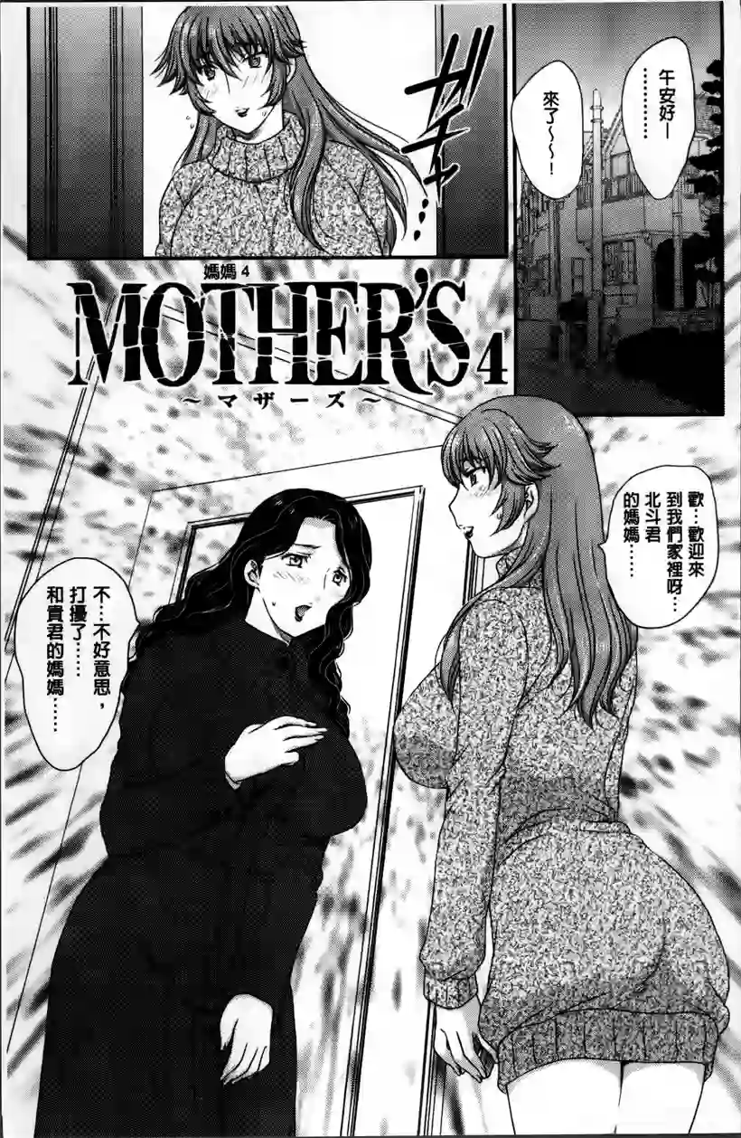 把儿子当玩具 (14)