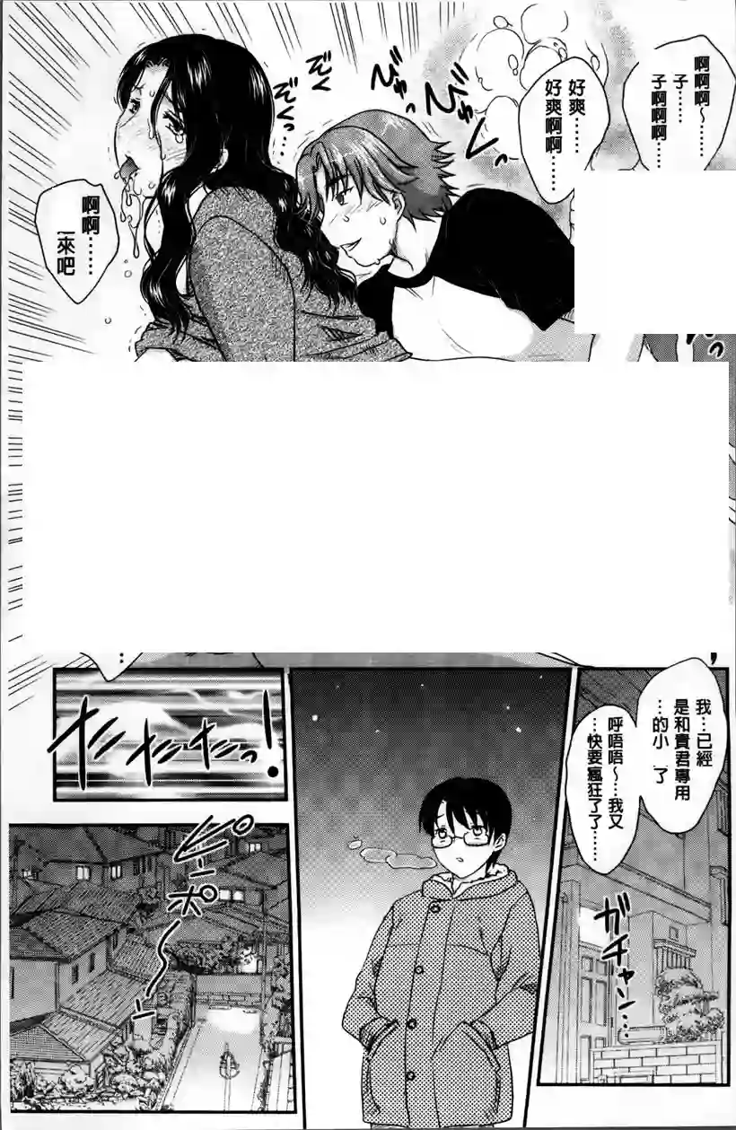 把儿子当玩具 (5)