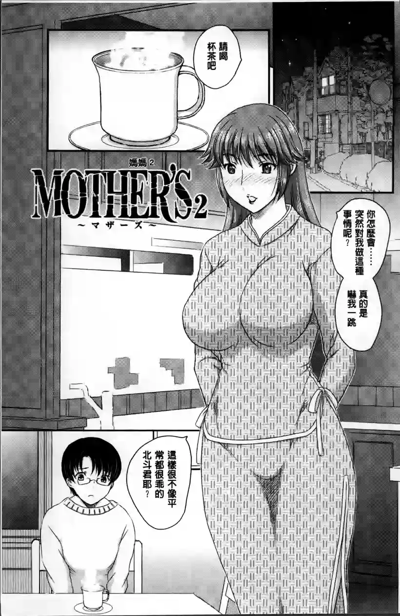 把儿子当玩具 (7)