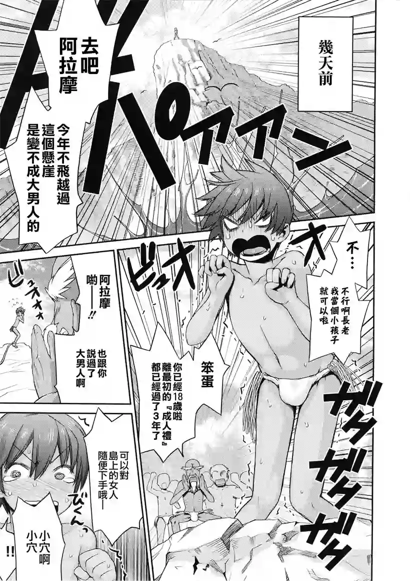 阿拉摩是个大男人 (1)