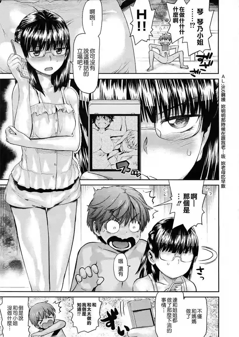 阿拉摩是个大男人 (19)