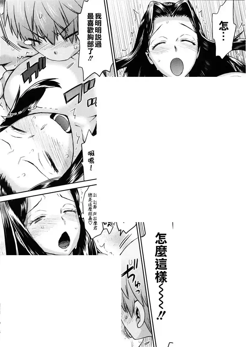 阿拉摩是个大男人 (25)