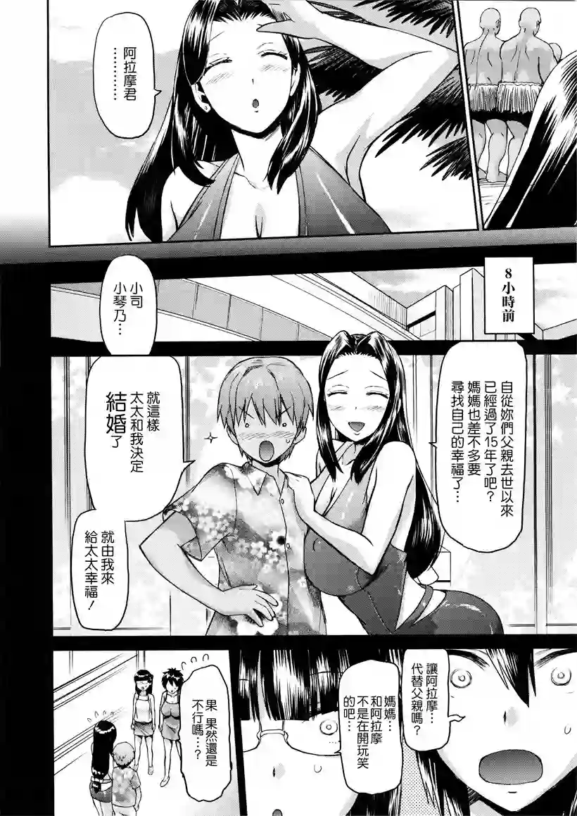 阿拉摩是个大男人 (26)