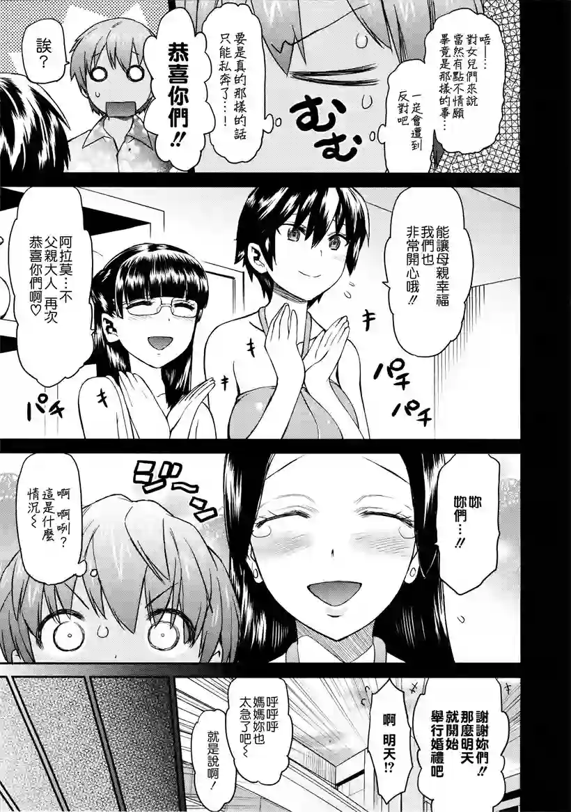 阿拉摩是个大男人 (27)