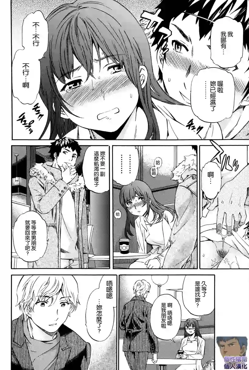 美女跌倒后的故事 (10)