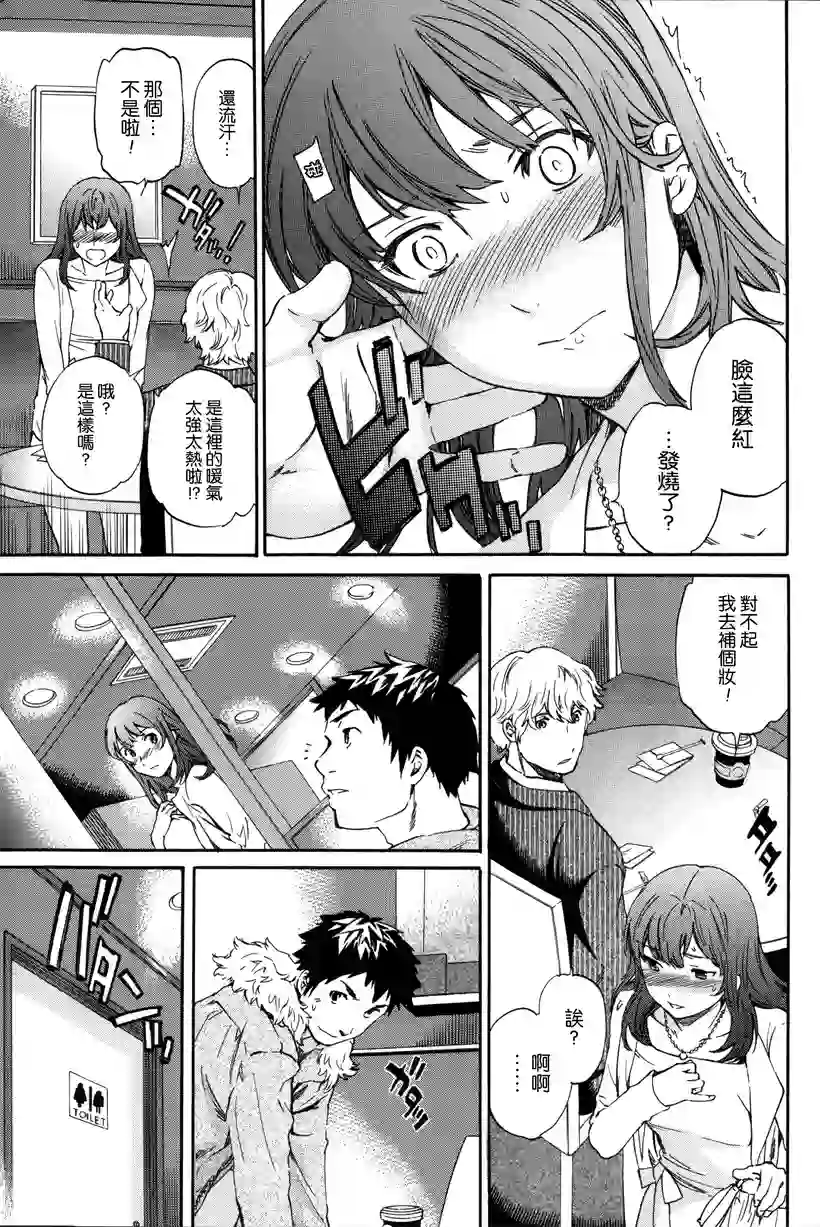 美女跌倒后的故事 (11)