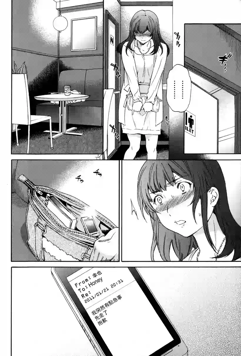 美女跌倒后的故事 (13)