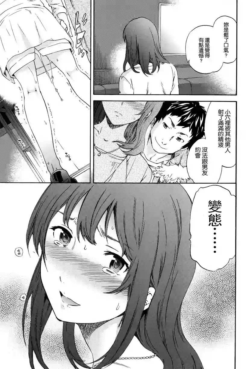 美女跌倒后的故事 (14)