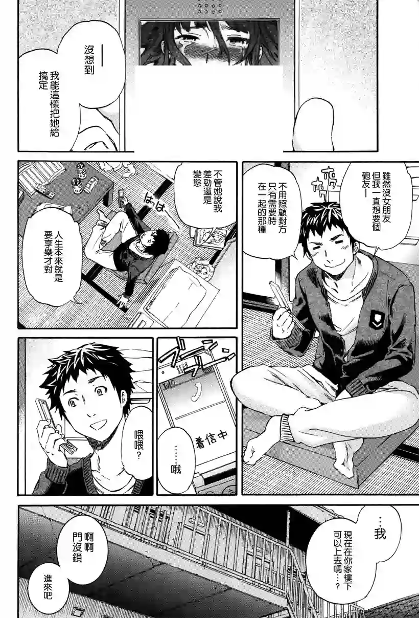 美女跌倒后的故事 (15)