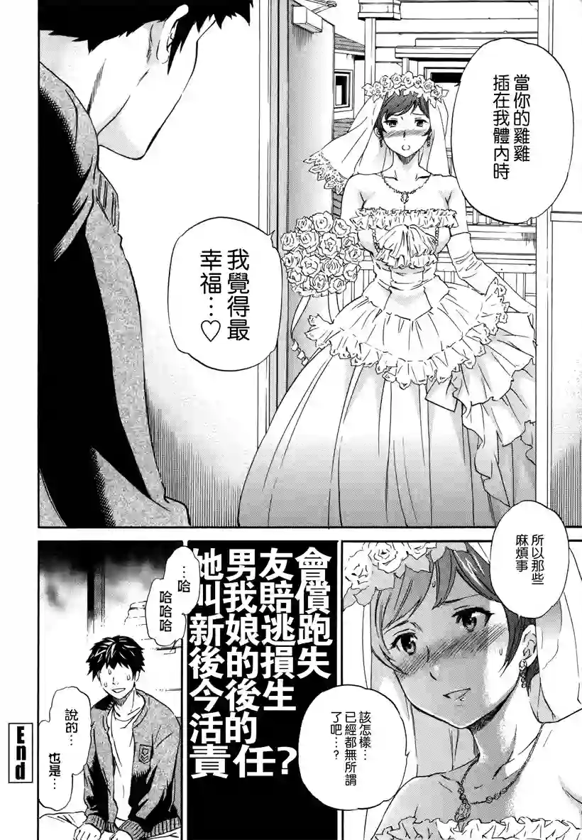 美女跌倒后的故事 (16)