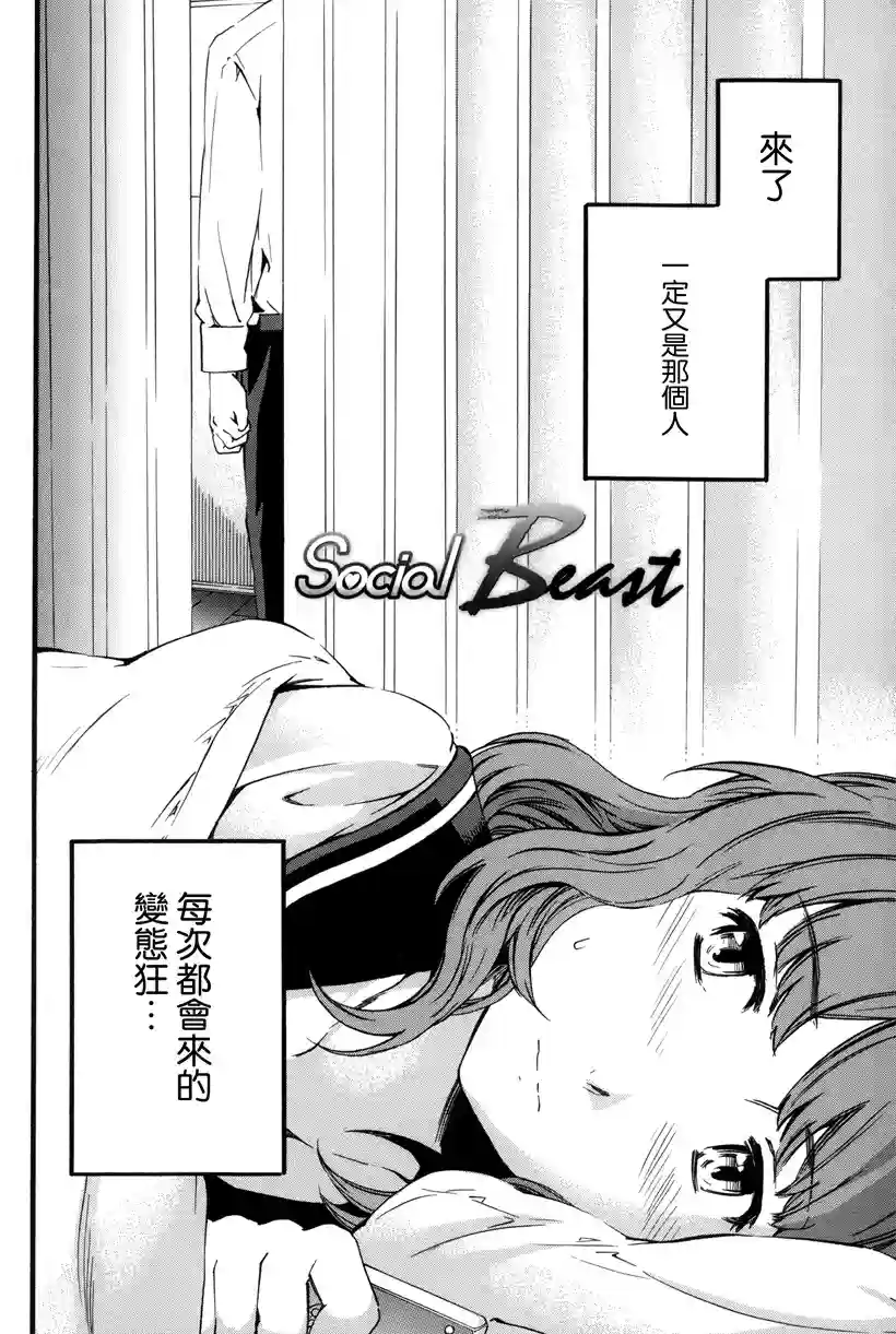 美女跌倒后的故事 (18)