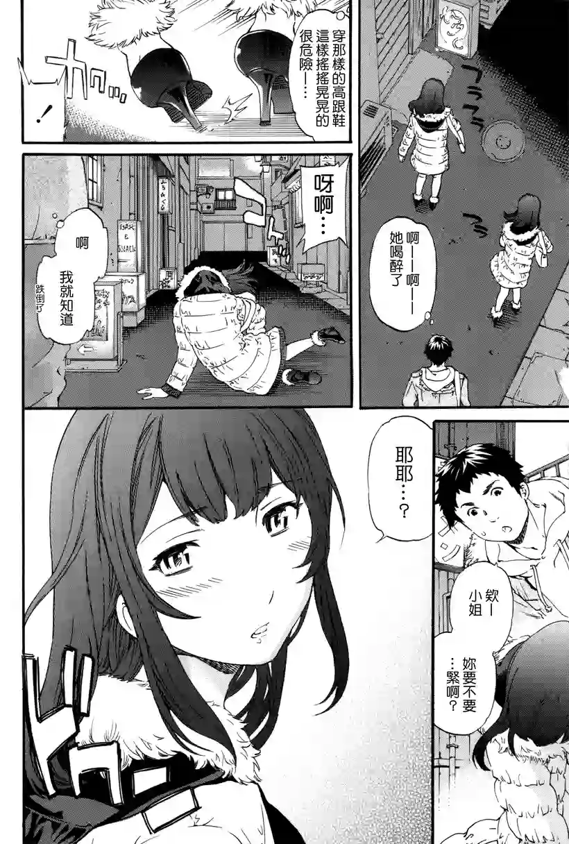 美女跌倒后的故事 (2)