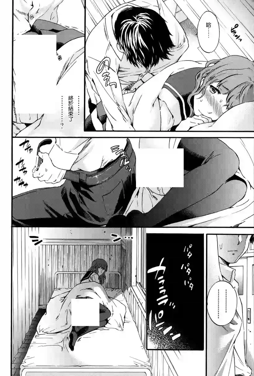 美女跌倒后的故事 (21)