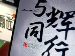 塌房的优思益给与辉同行上了一课