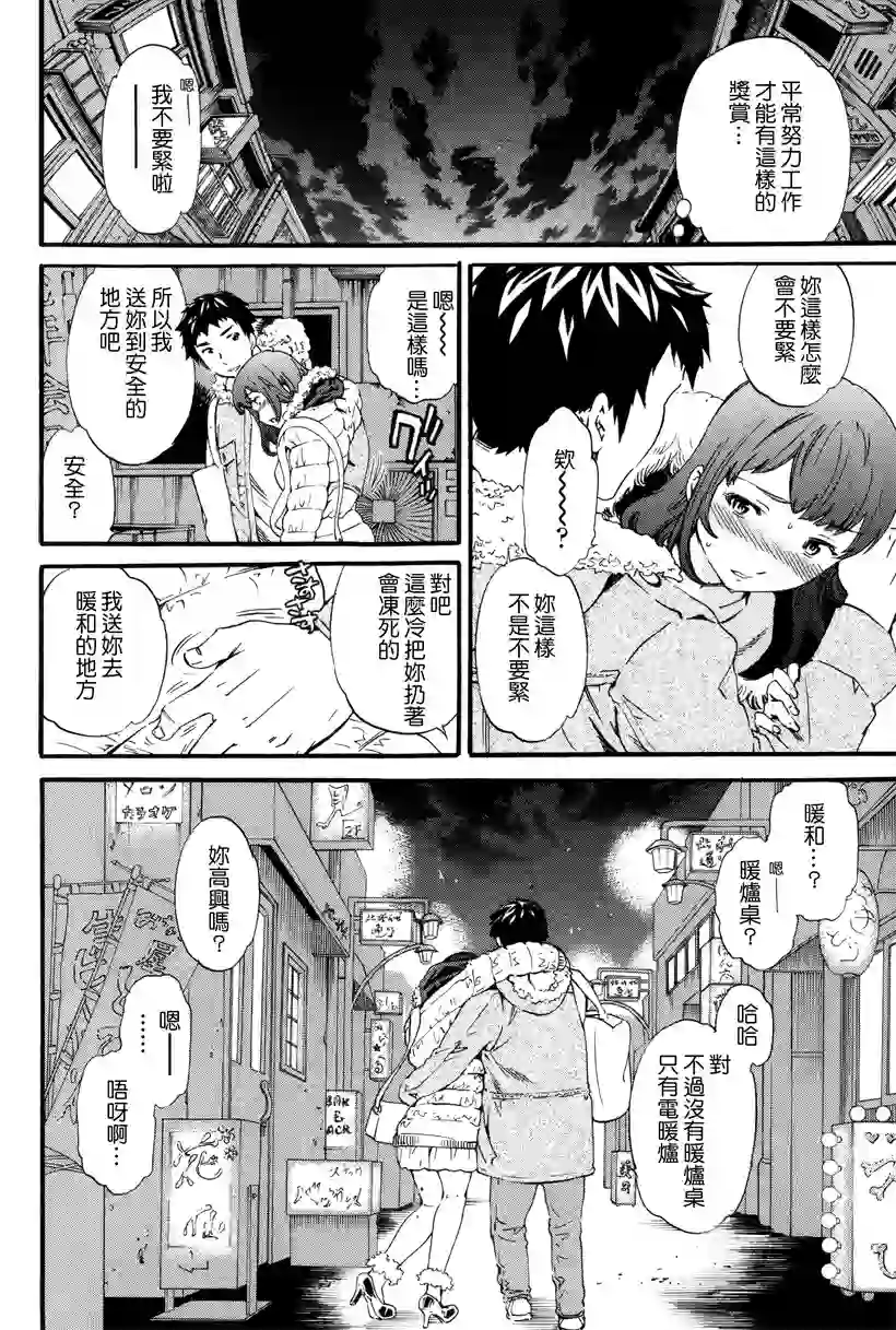 美女跌倒后的故事 (4)