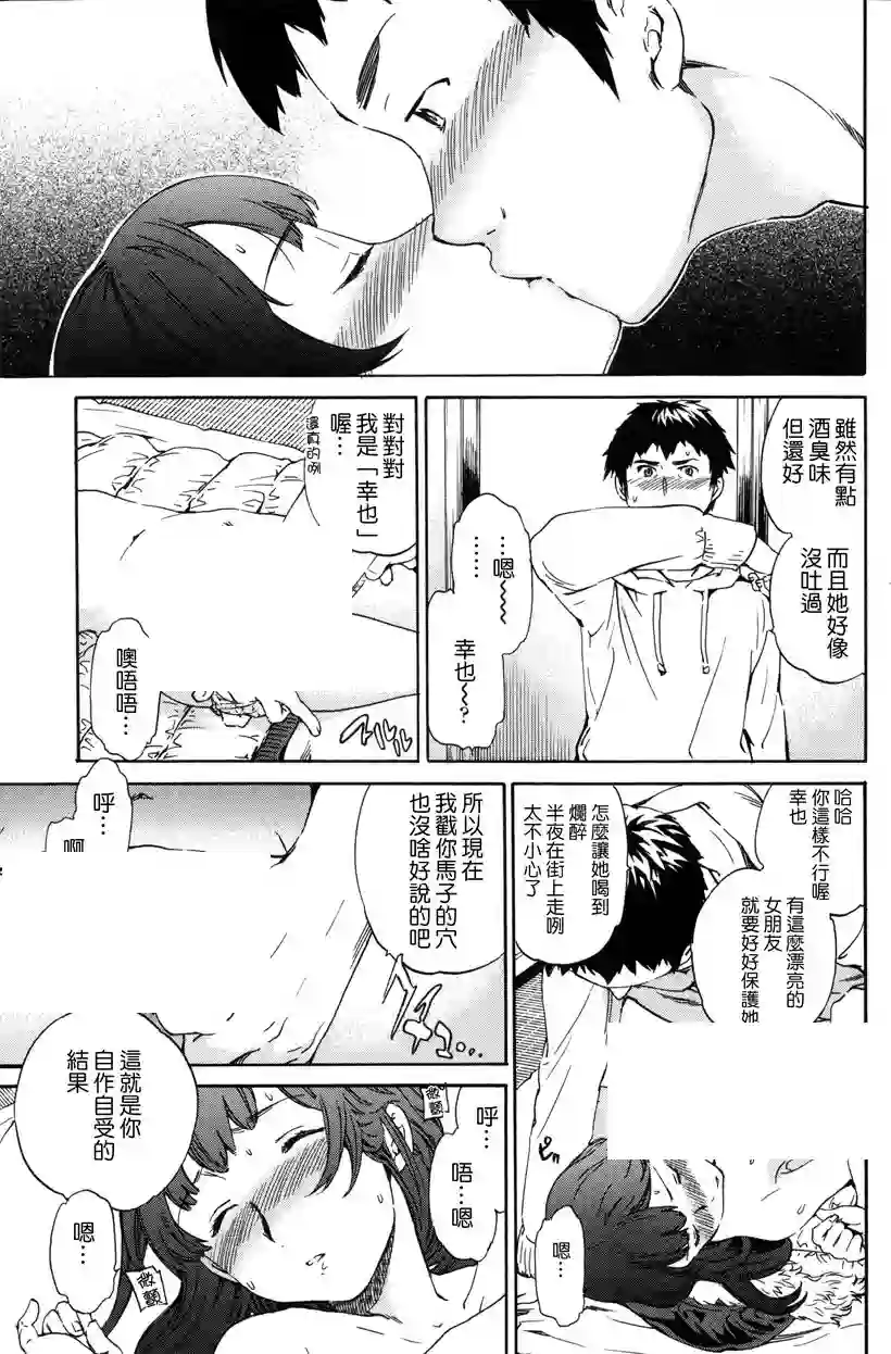 美女跌倒后的故事 (6)