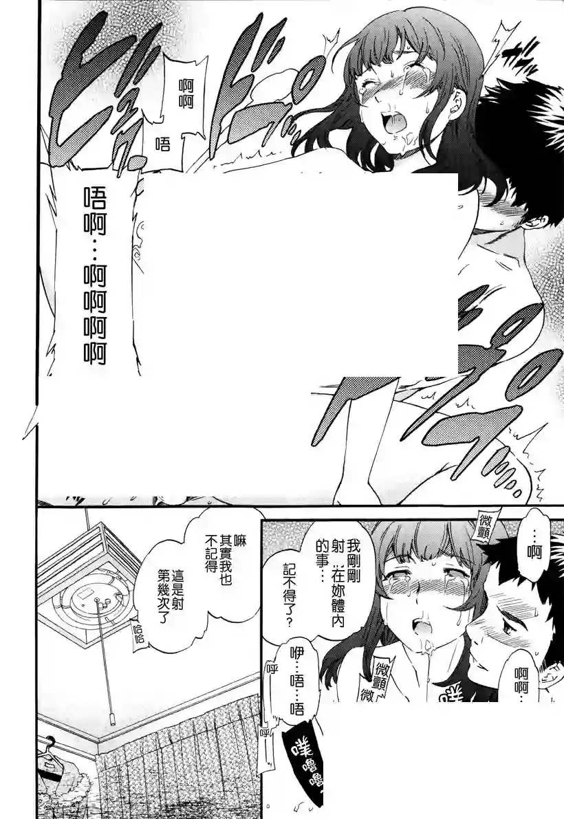 美女跌倒后的故事 (7)