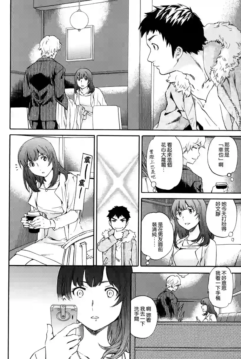 美女跌倒后的故事 (8)