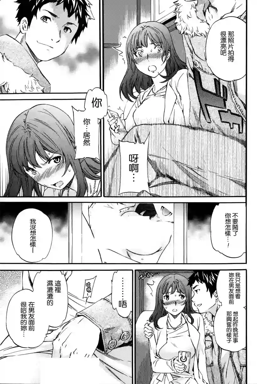 美女跌倒后的故事 (9)