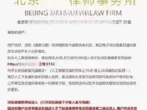 北京警方紧急提醒苹果手机用户 诈骗