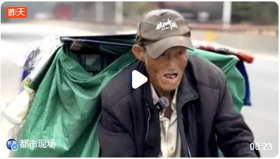 90岁老人骑行30年治愈自己 真令人钦