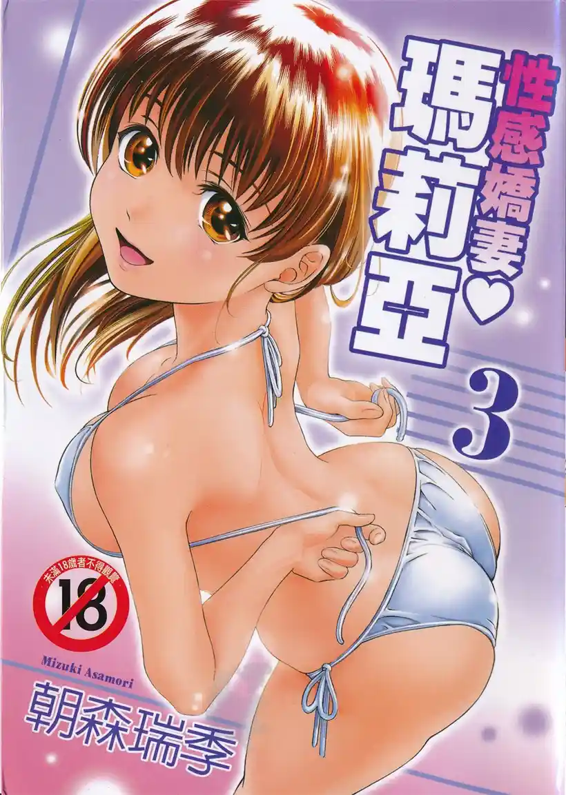 漫画：玛利亚(1)